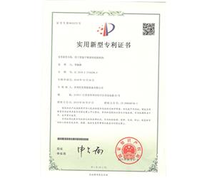專利證書